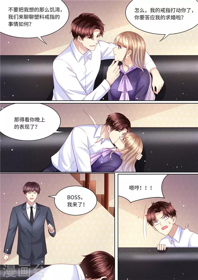 第228话 死傲娇2