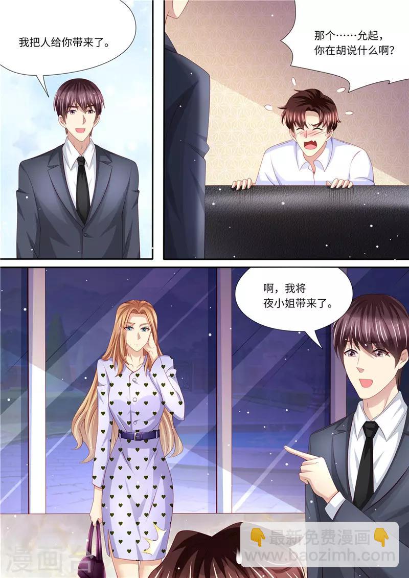 第228话 死傲娇3