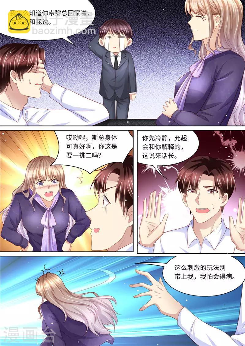 第228话 死傲娇5