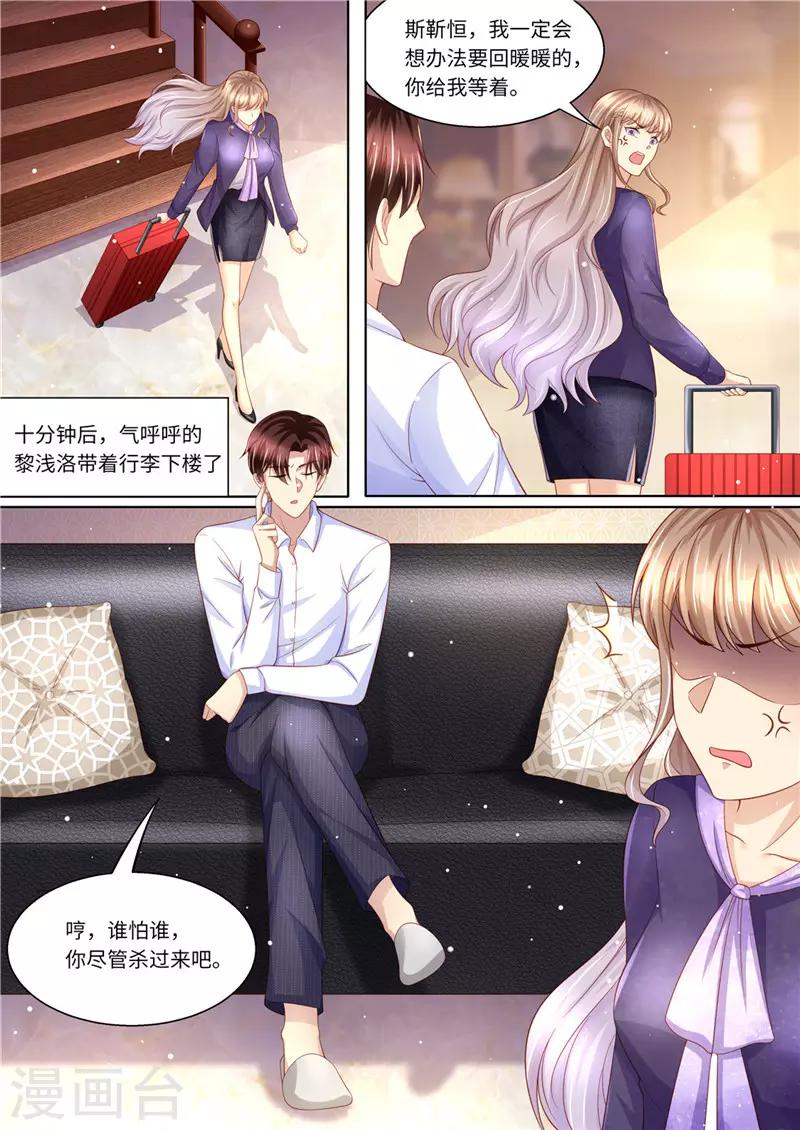 第228话 死傲娇6