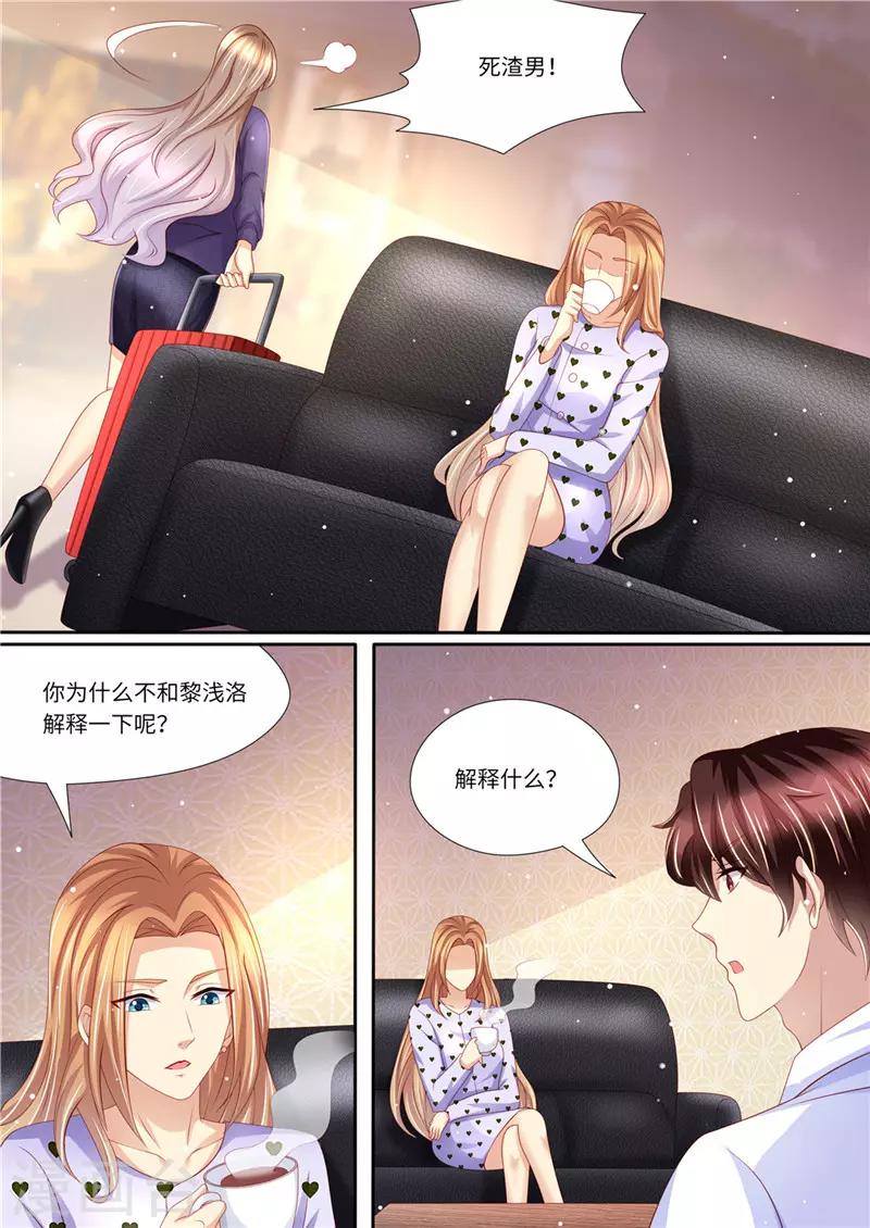 第228话 死傲娇7