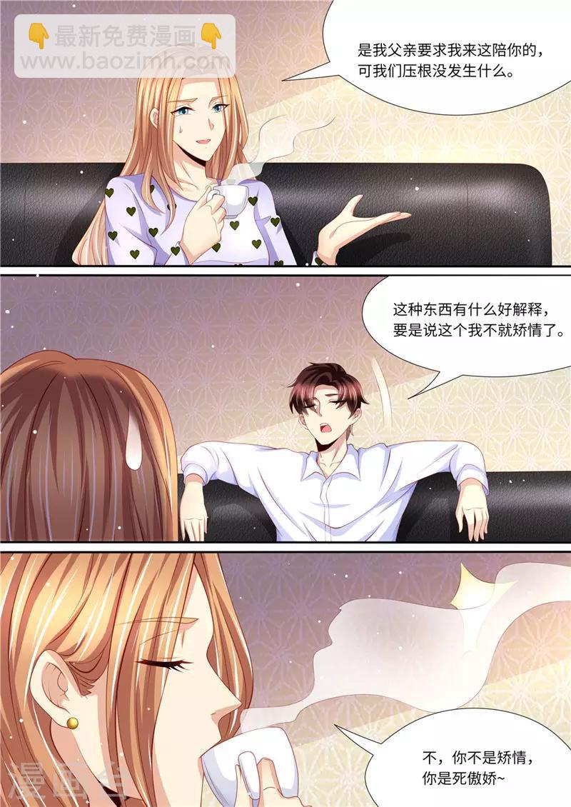 第228话 死傲娇8