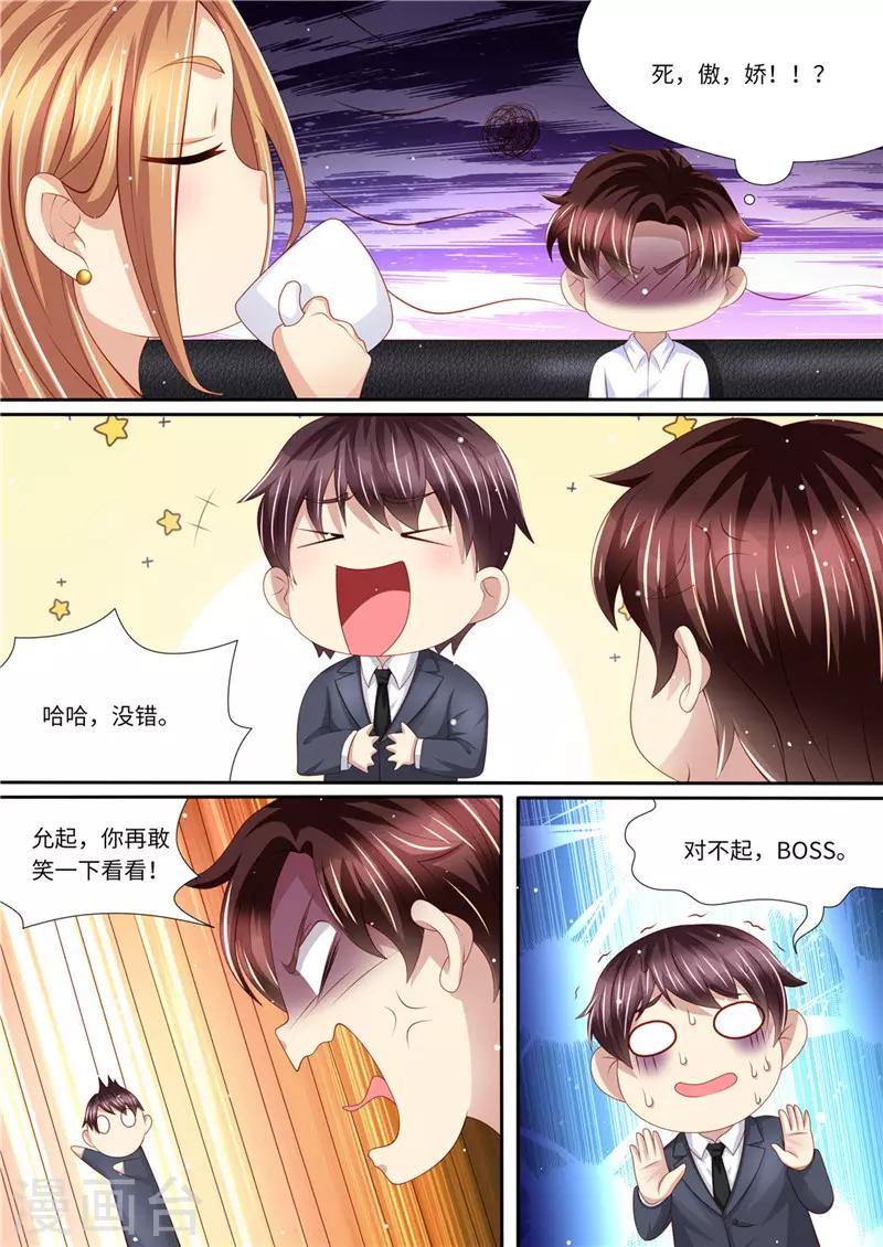 第228话 死傲娇9