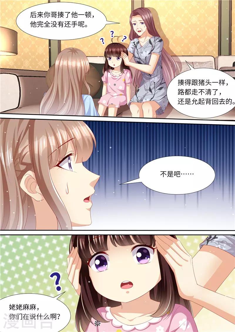 第269话 只有一个5