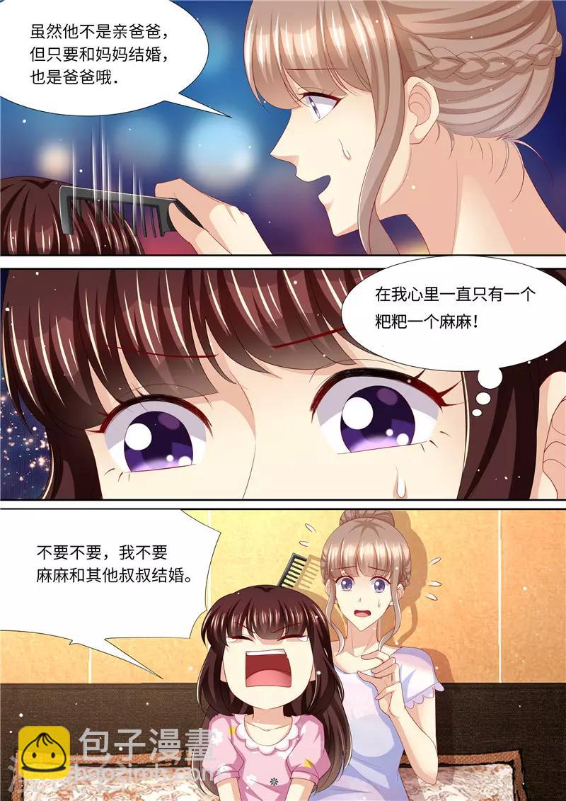 第269话 只有一个7