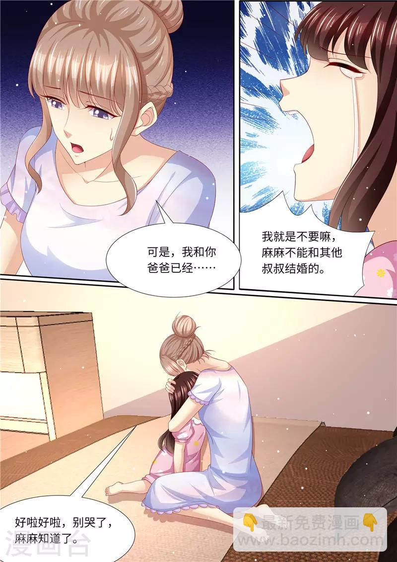 第269话 只有一个8