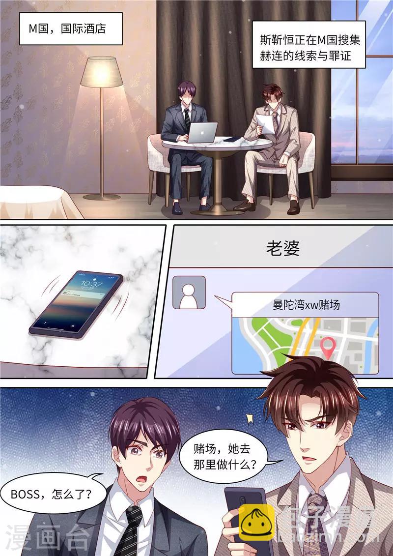 第299话 噬魂少主1