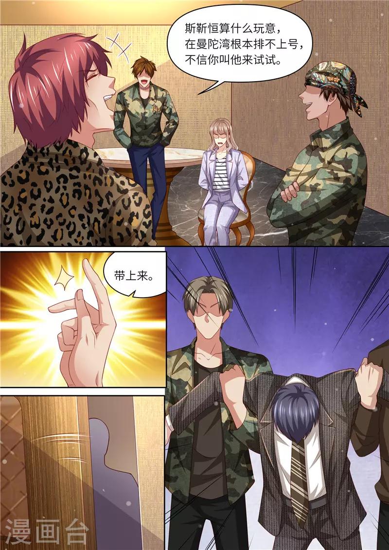 第299话 噬魂少主10