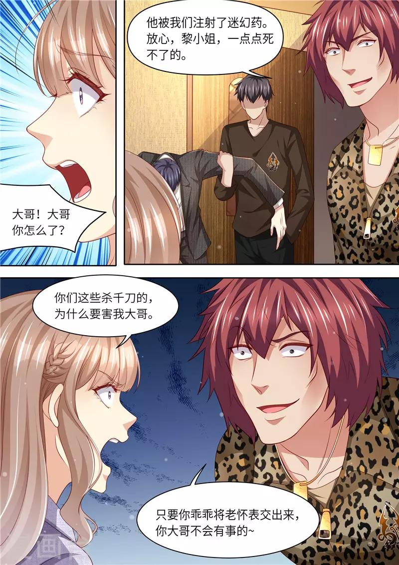 第299话 噬魂少主11