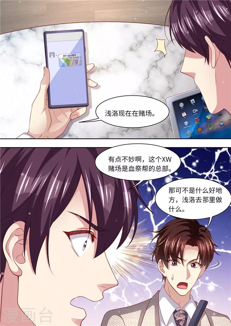 第299话 噬魂少主2