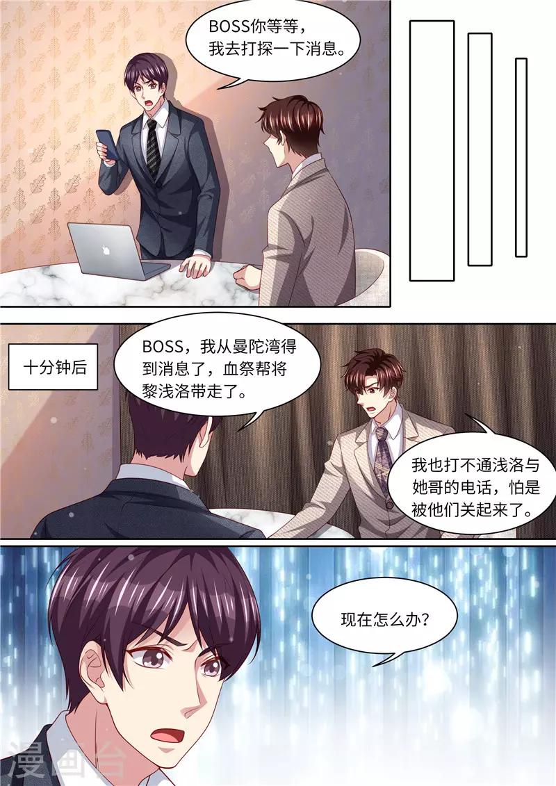 第299话 噬魂少主3