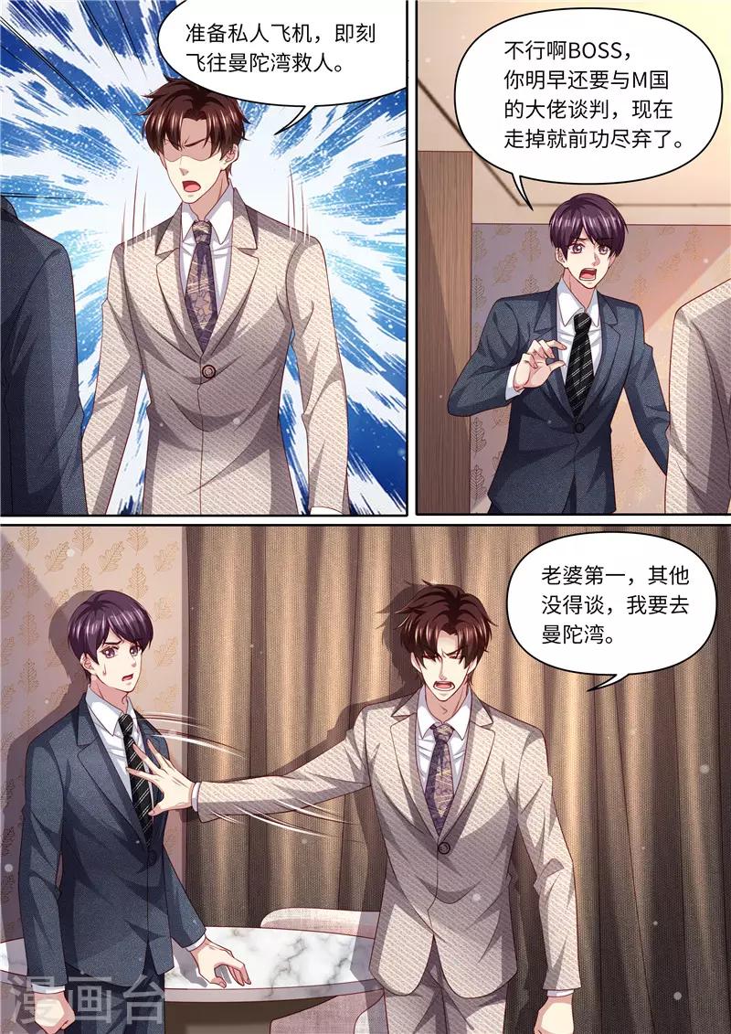 第299话 噬魂少主4