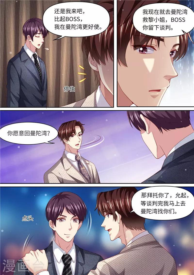 第299话 噬魂少主5