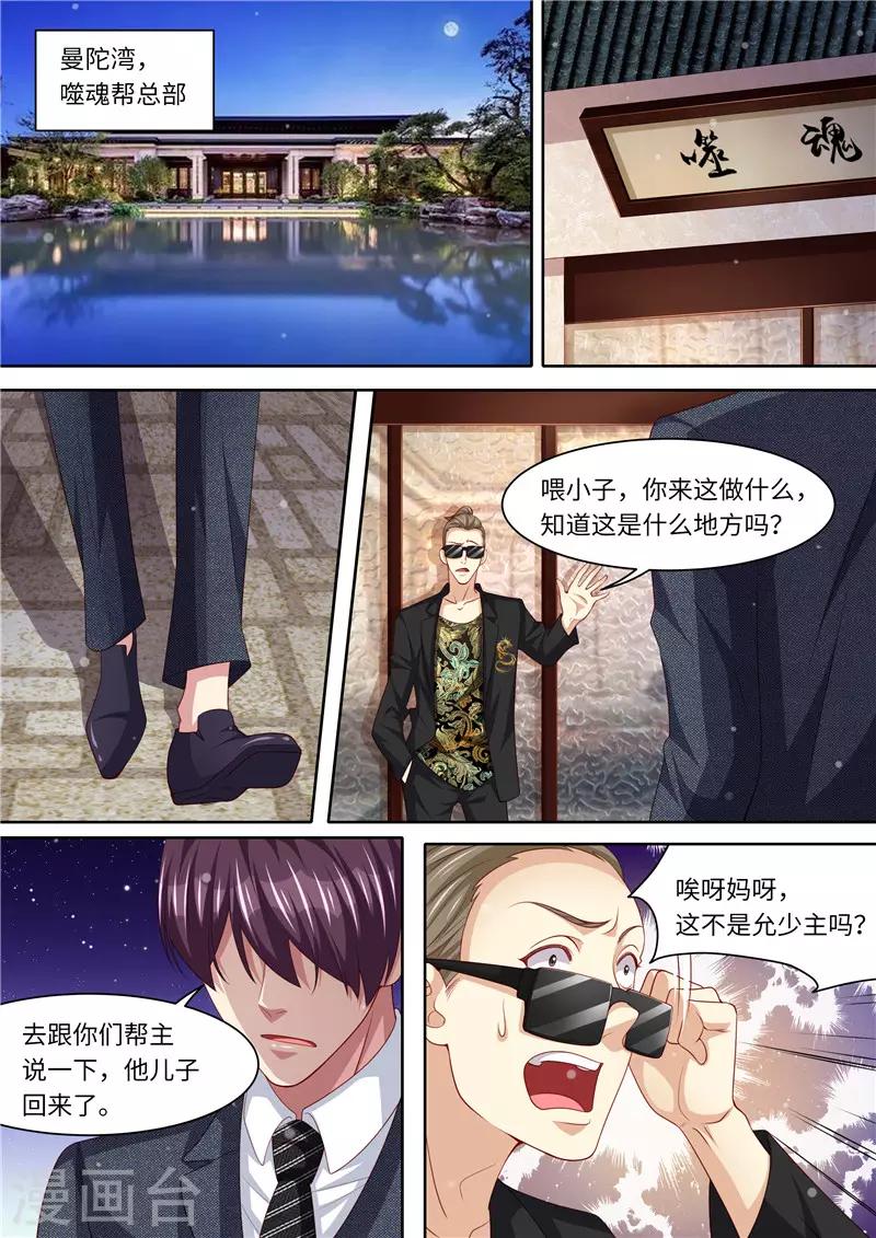 第299话 噬魂少主6