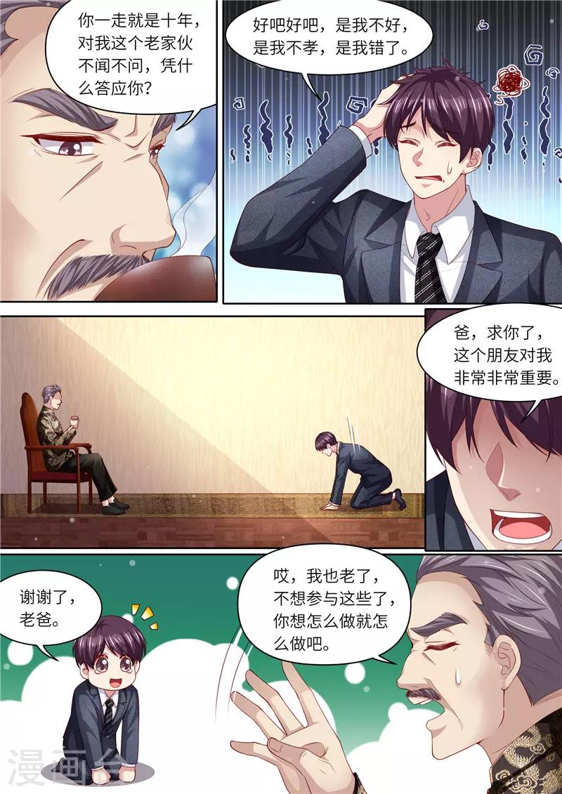 第299话 噬魂少主8