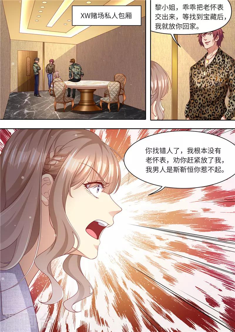 第299话 噬魂少主9