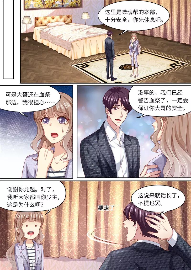 第301话 过去1