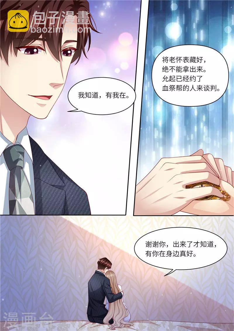 第301话 过去5