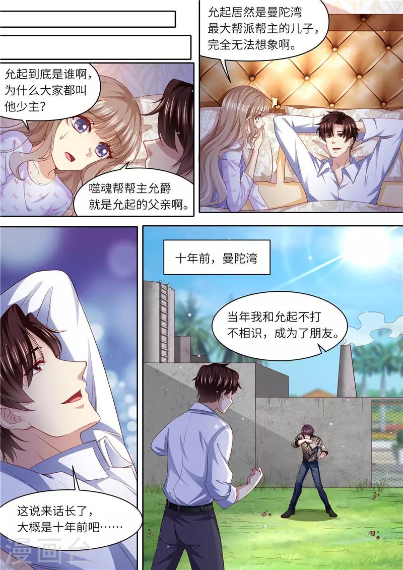 第301话 过去6