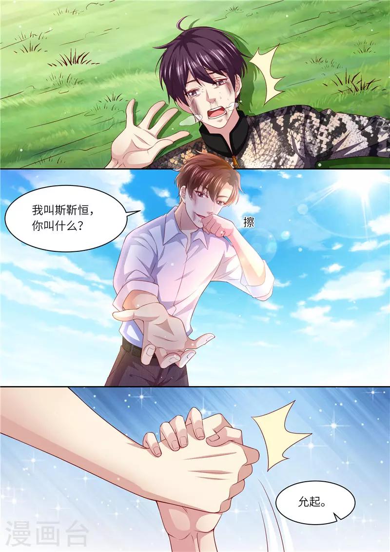 第301话 过去8