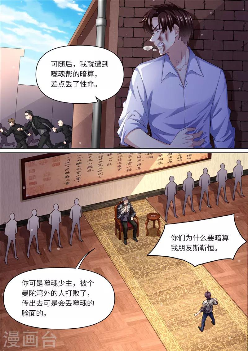 第301话 过去9