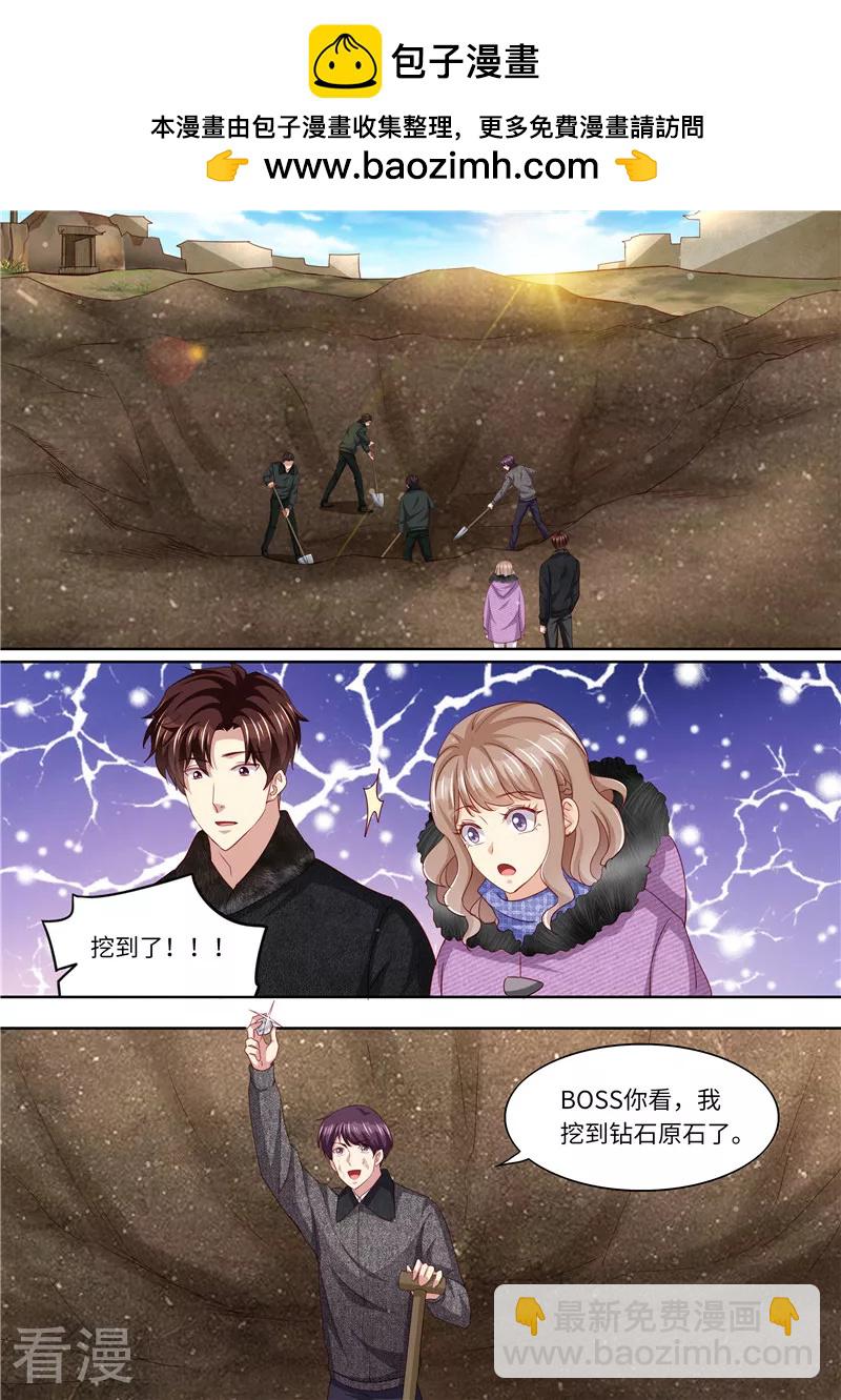 第326话 噬魂公司1