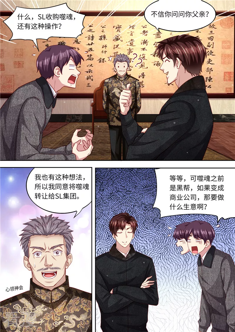 第326话 噬魂公司11