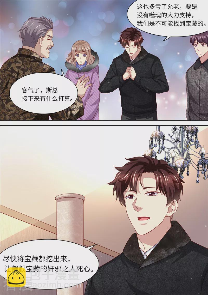 第326话 噬魂公司6