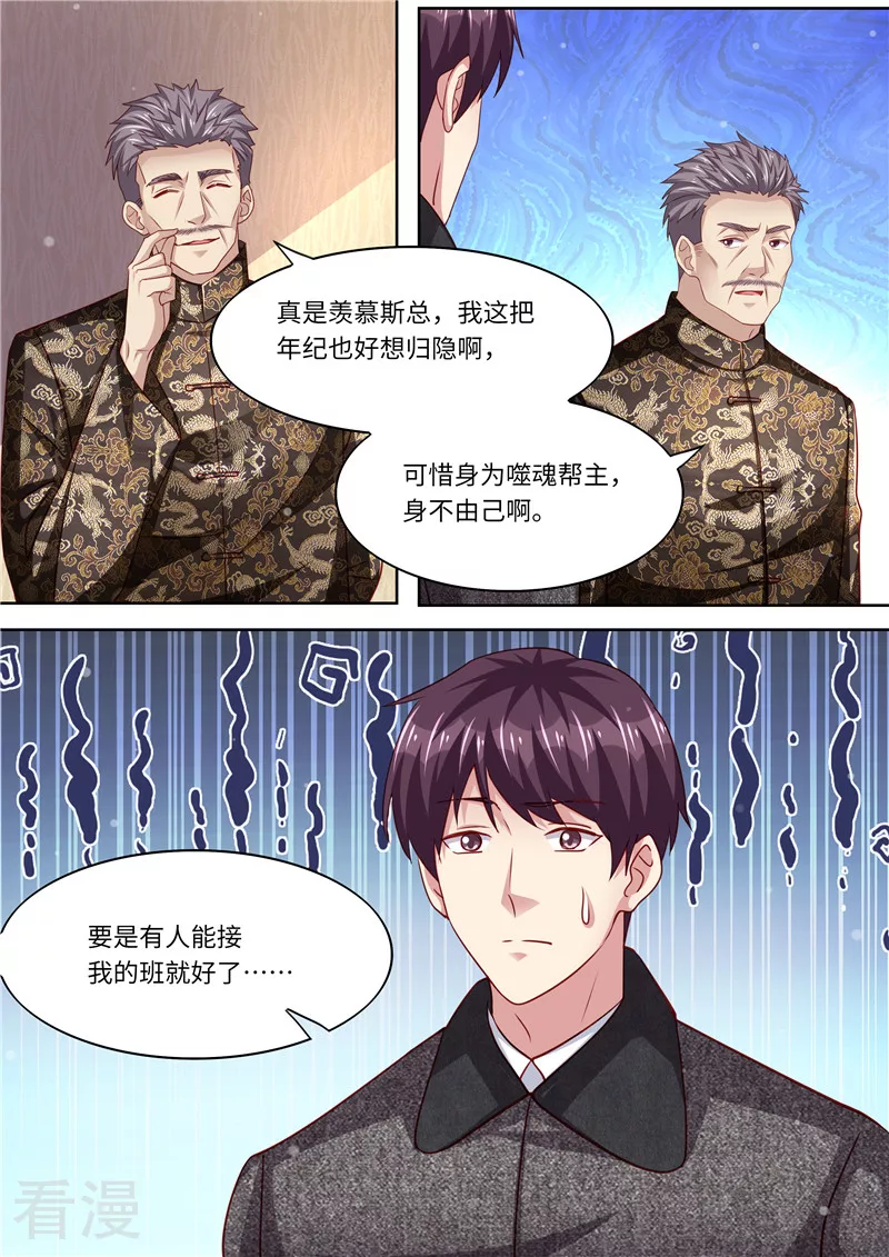 第326话 噬魂公司8
