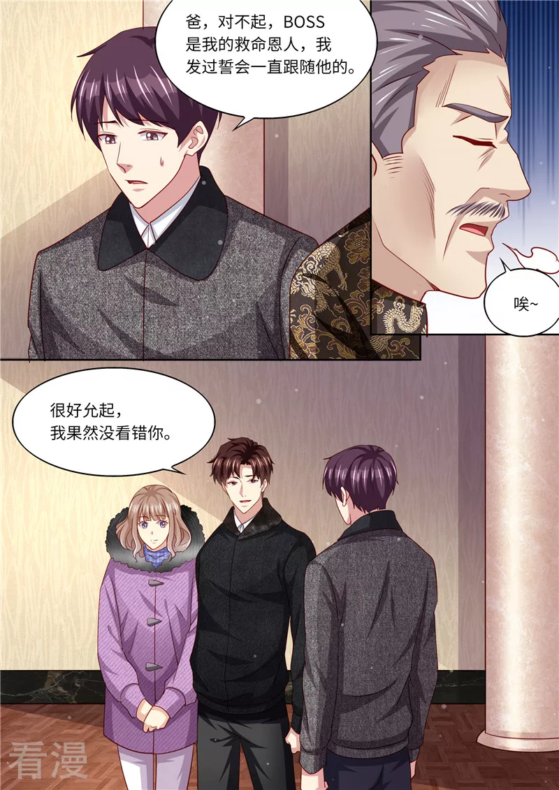 第326话 噬魂公司9