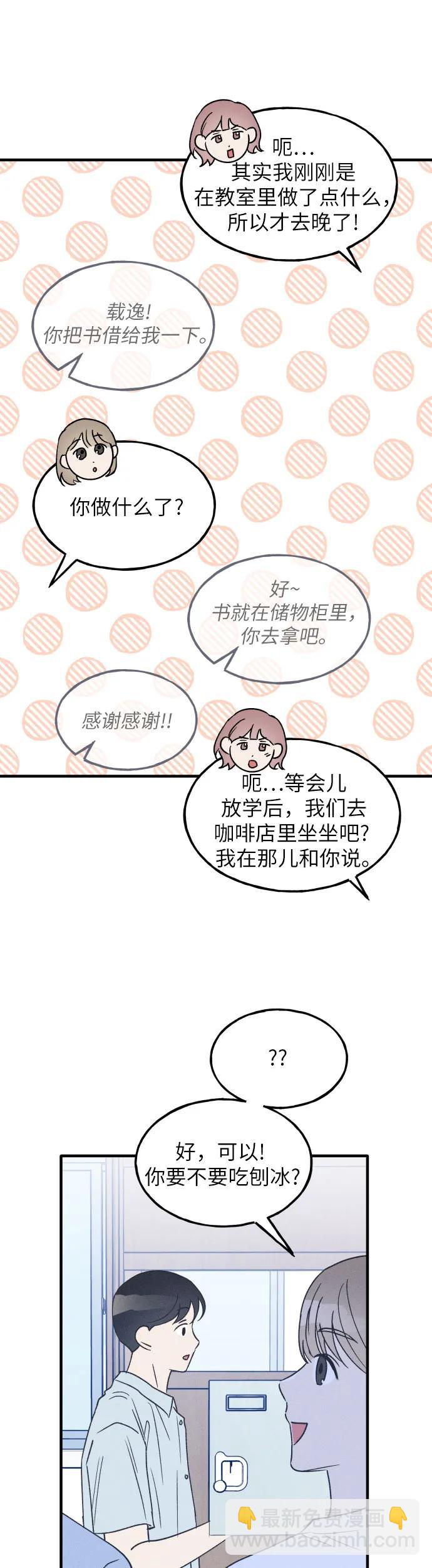 第23话13