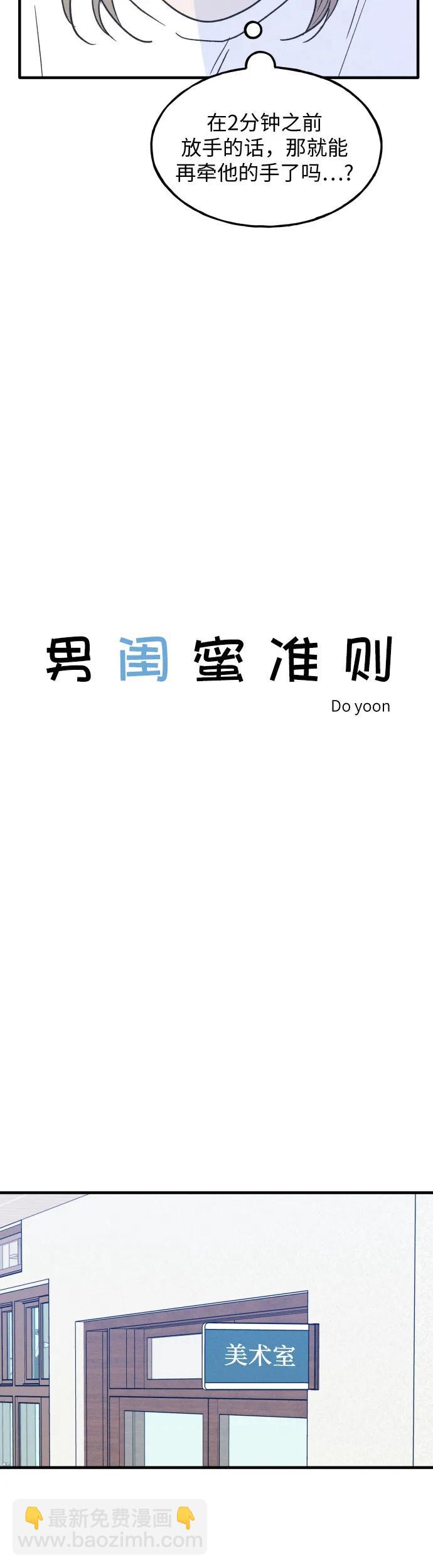 第23话2