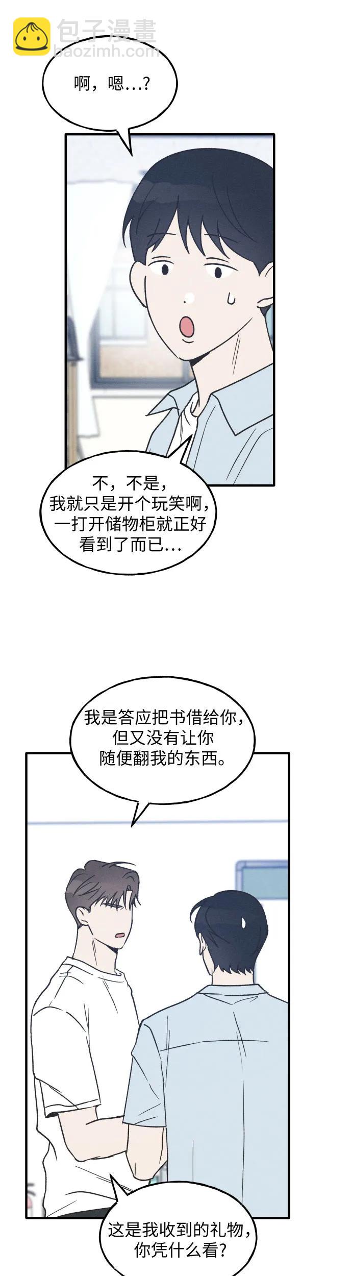 第23话26