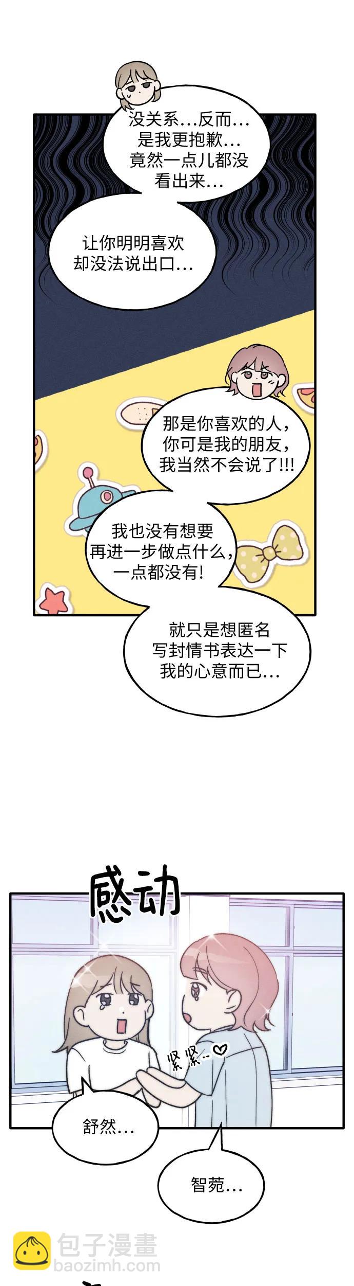 第23话36