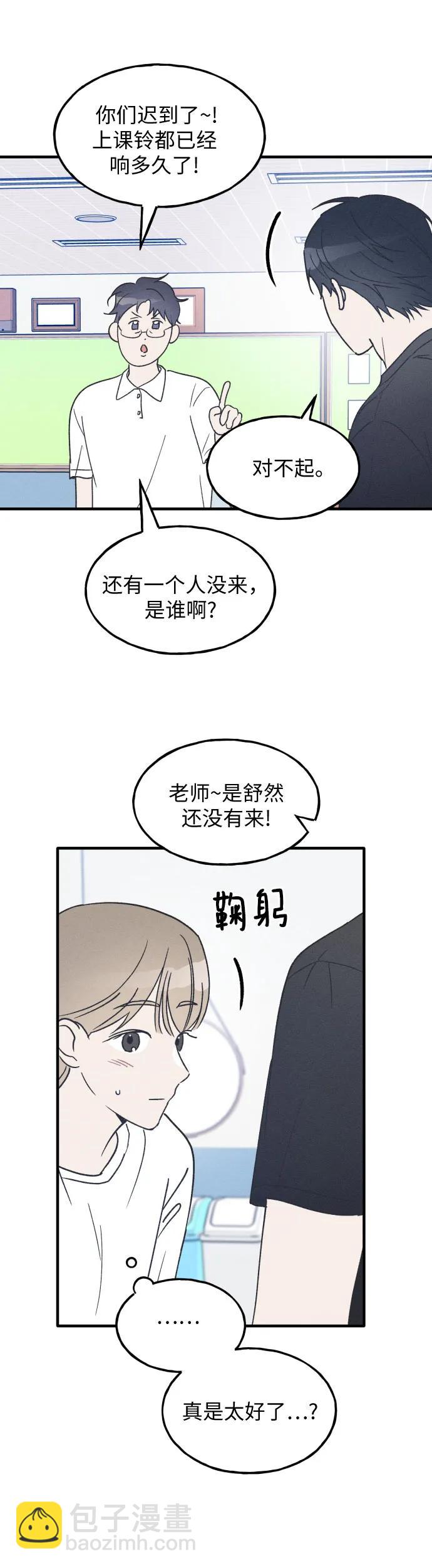第23话6
