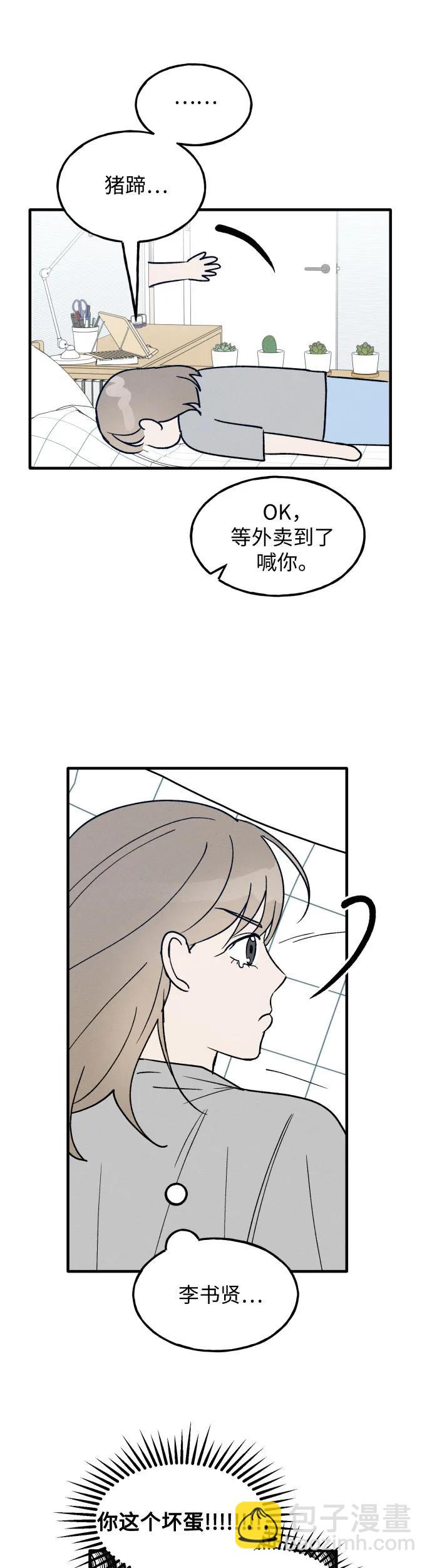 第28话23
