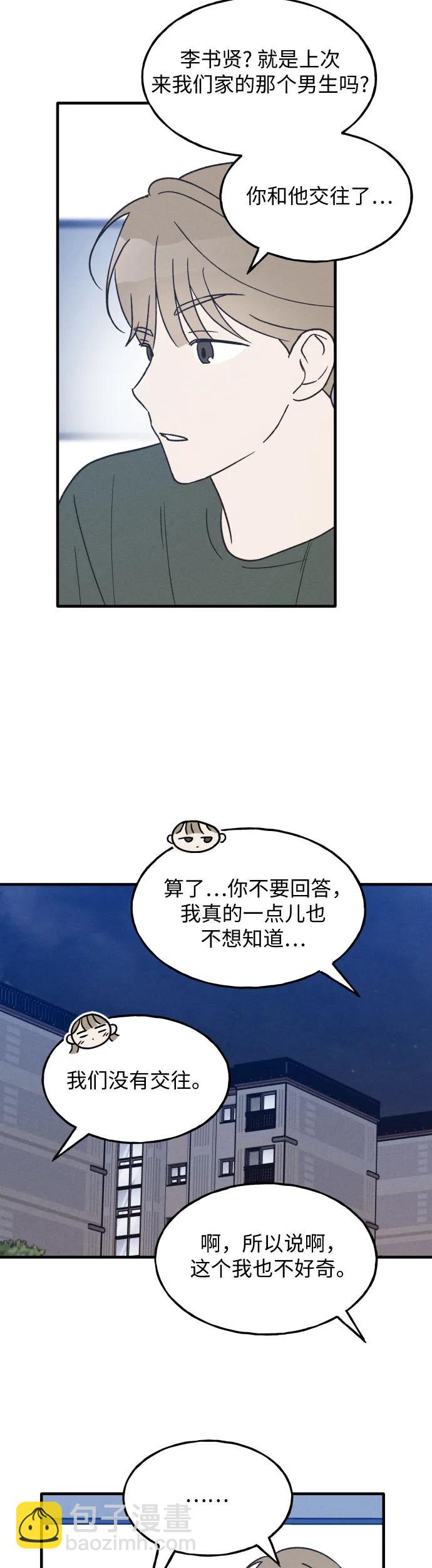第32话13
