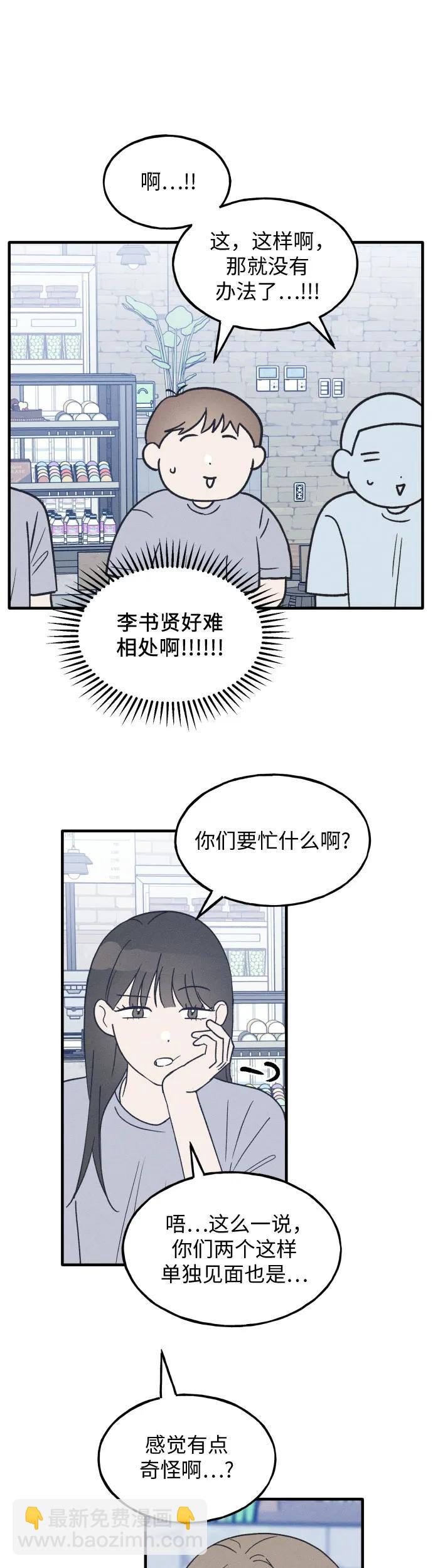 第35话 特别篇（2）11