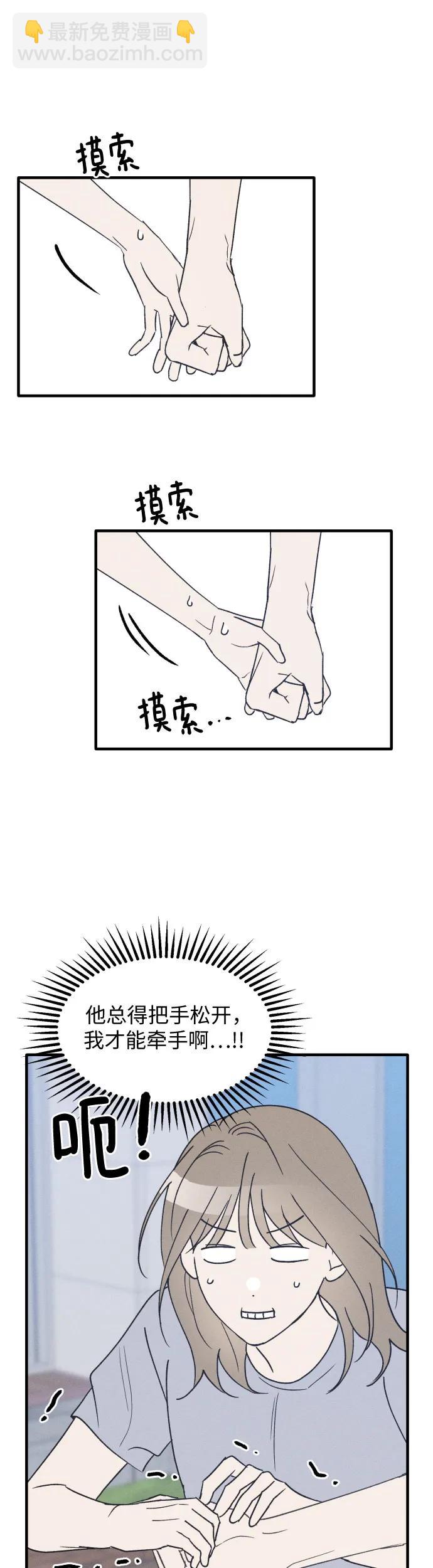 第35话 特别篇（2）19
