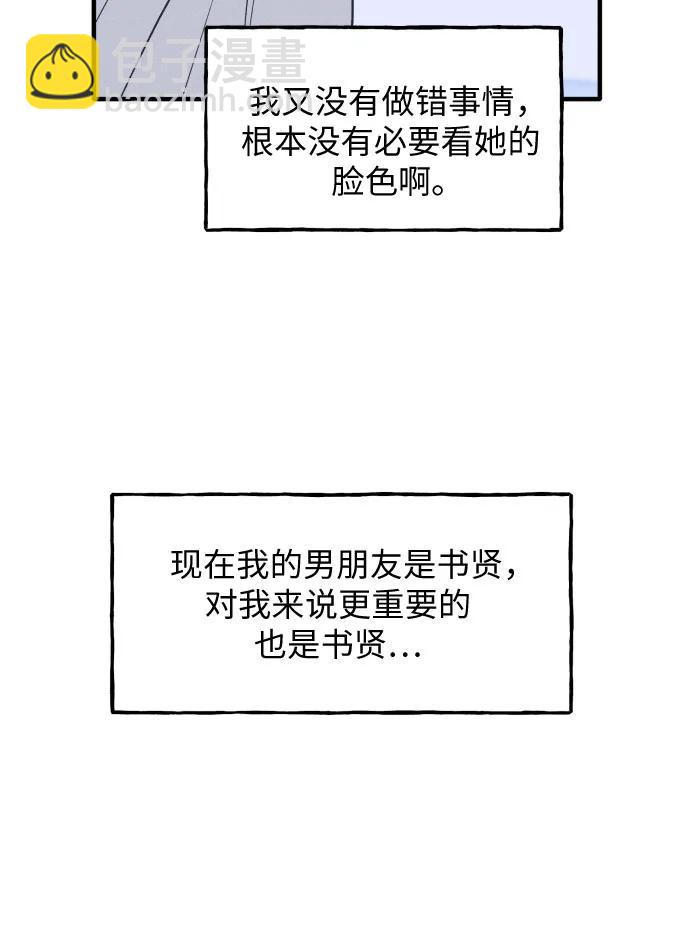 第35话 特别篇（2）25