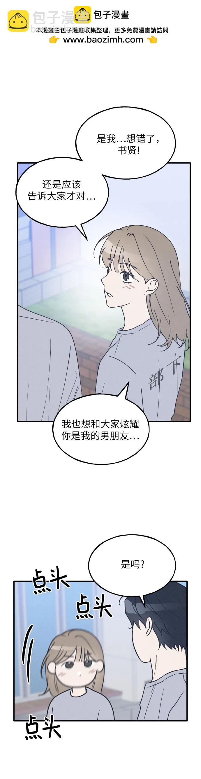 第35话 特别篇（2）26