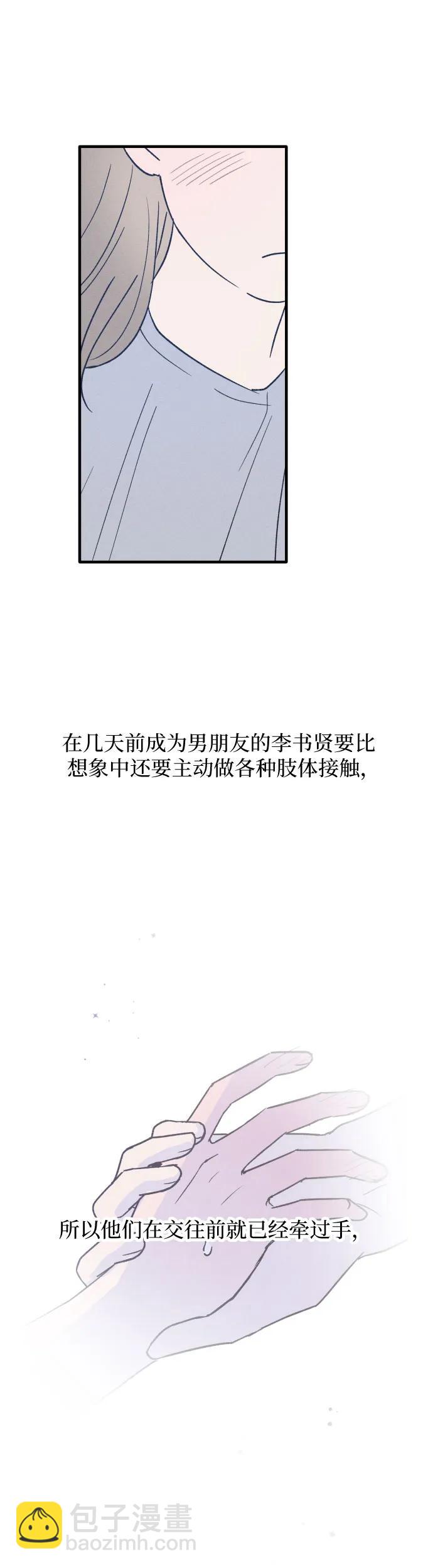 第35话 特别篇（2）35