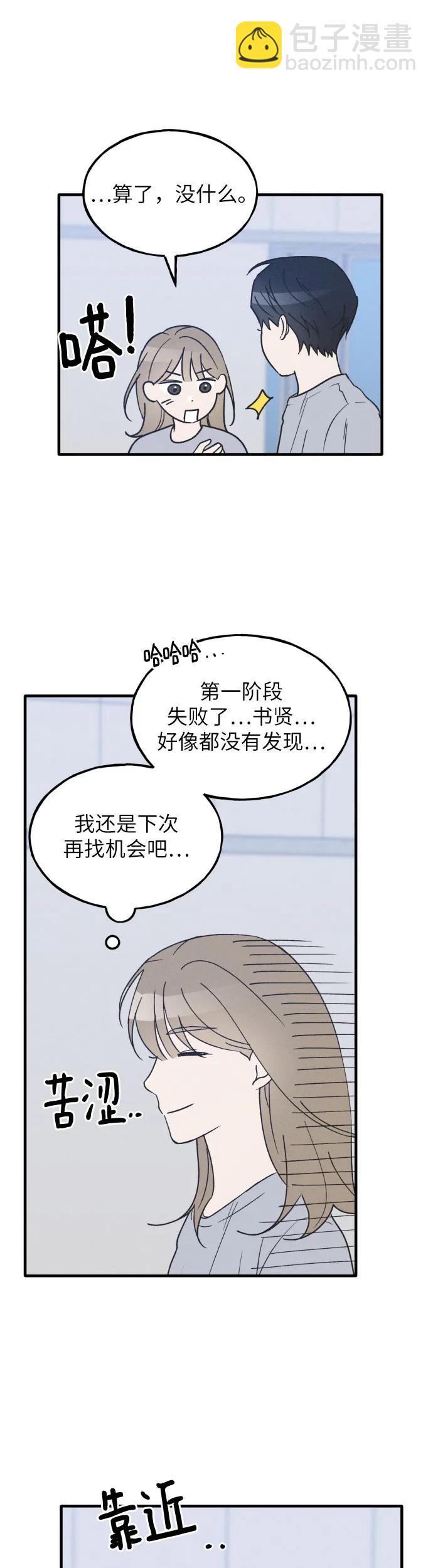 第35话 特别篇（2）41