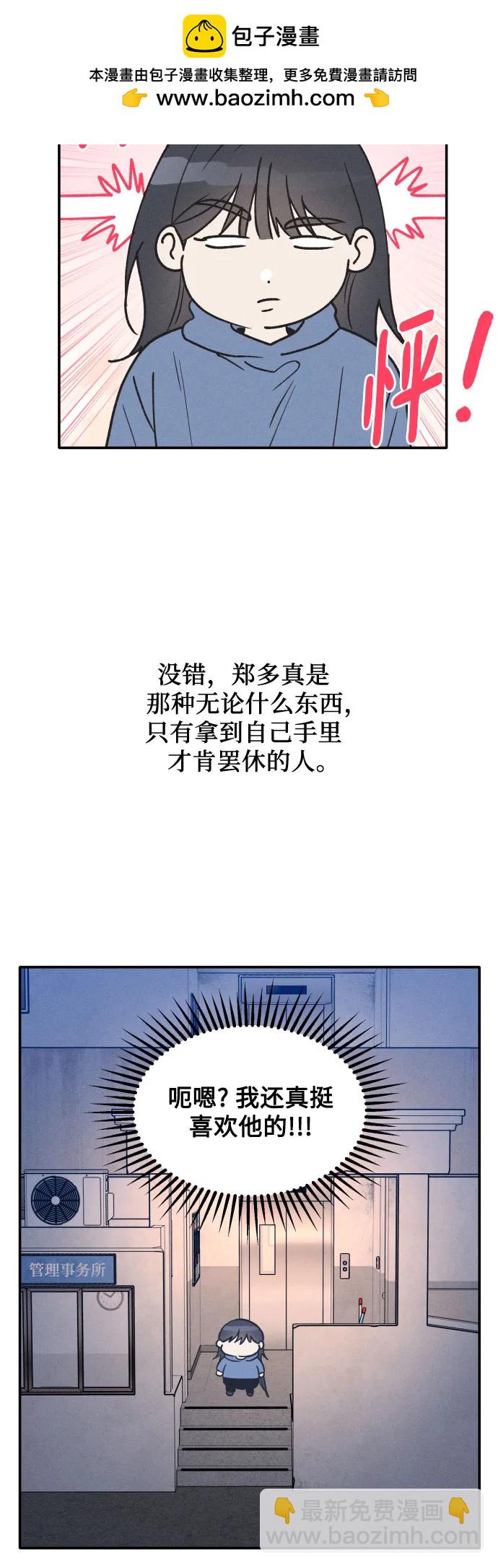 第48话9