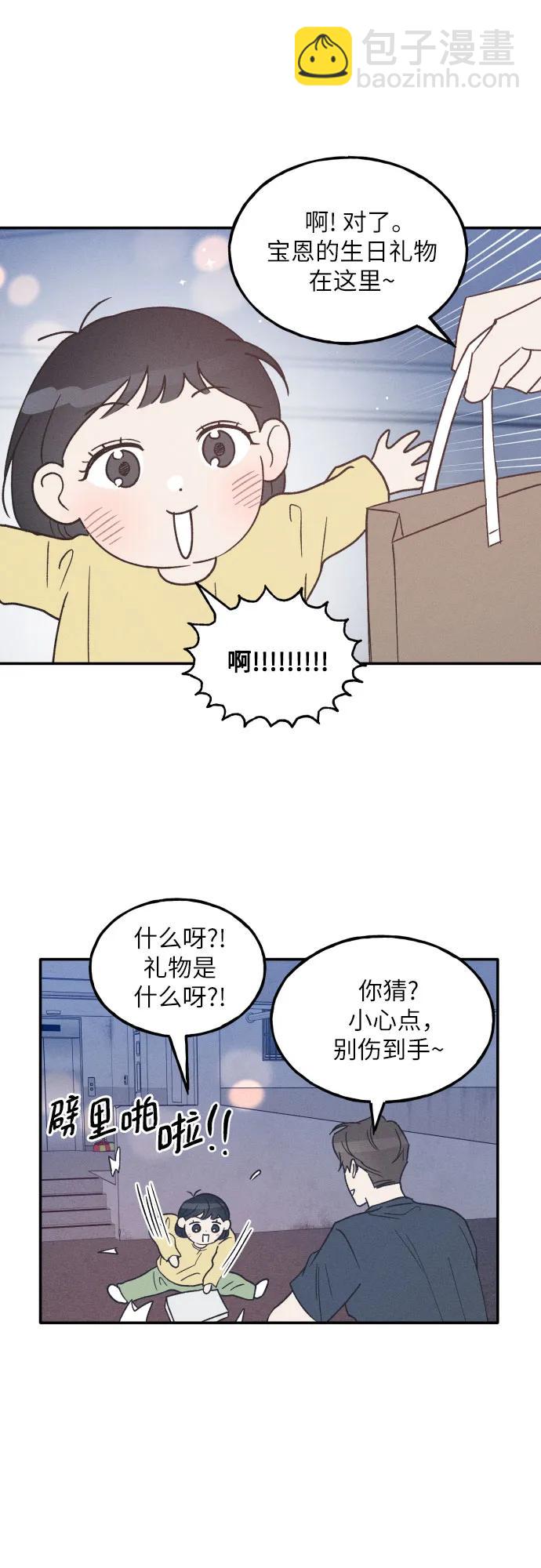 第51话12