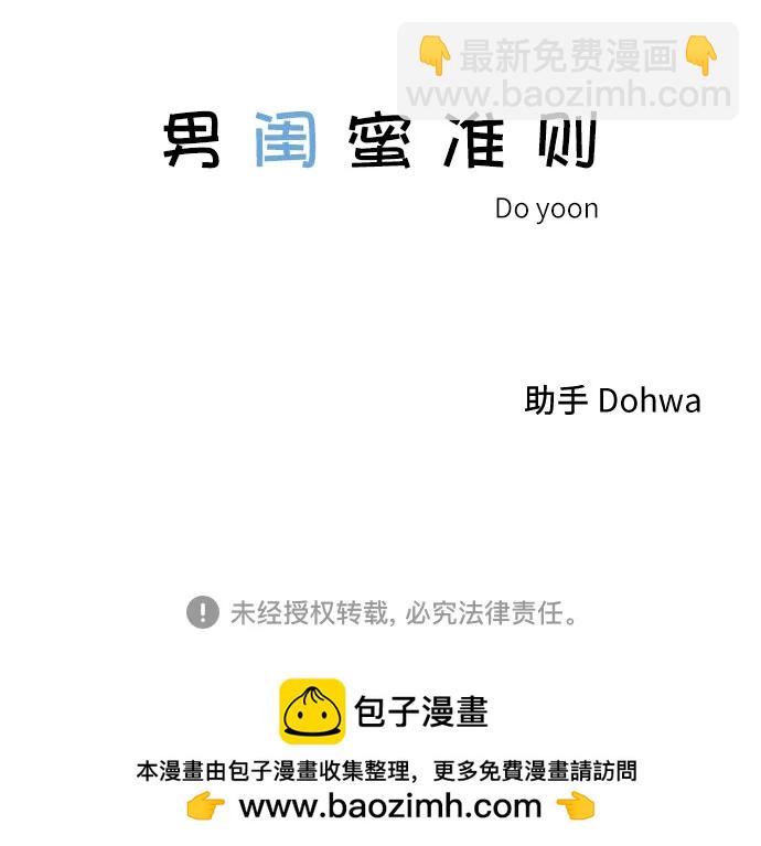 第51话55