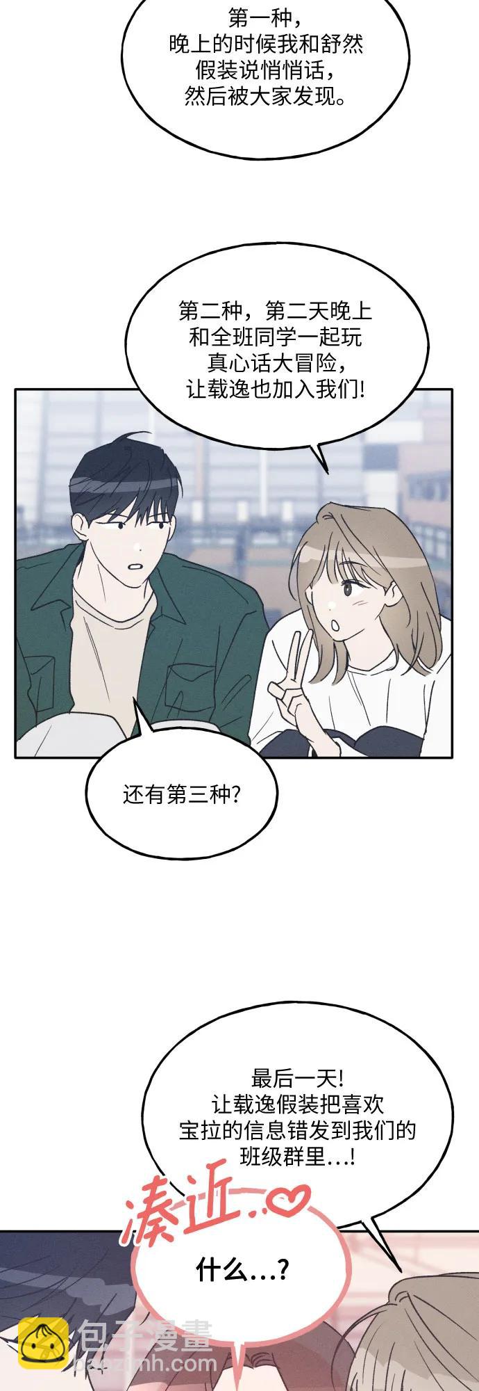 第63话3