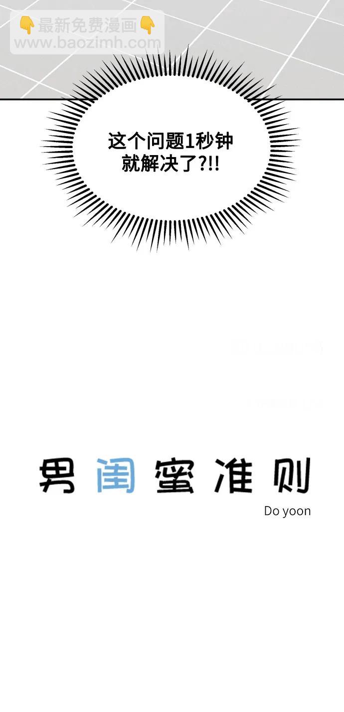 第63话5