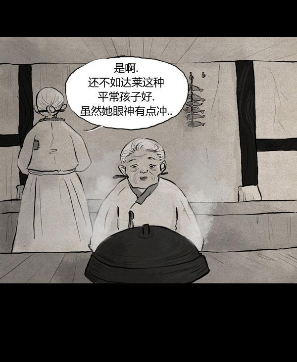 第13话80