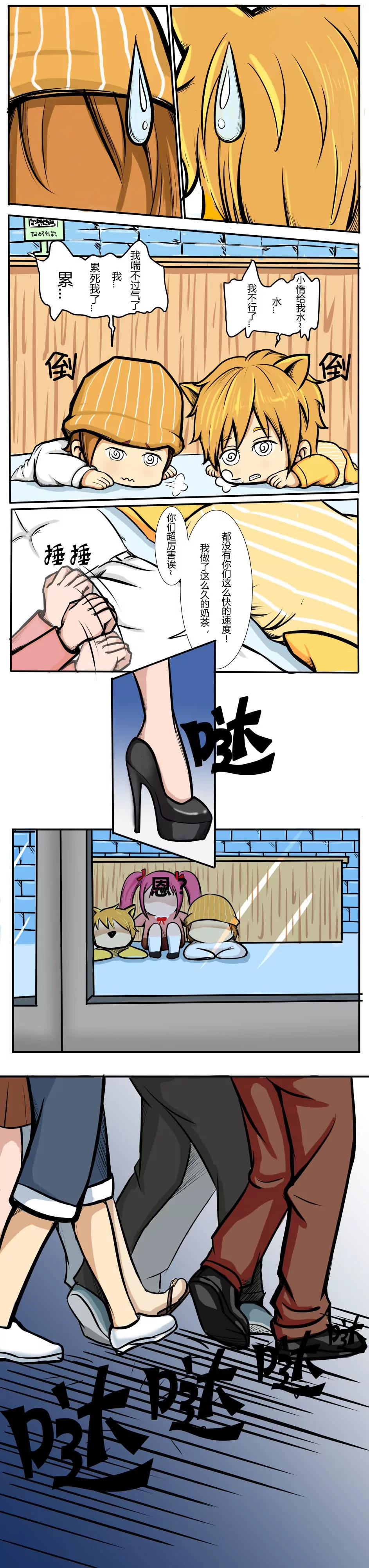 我们，火了3